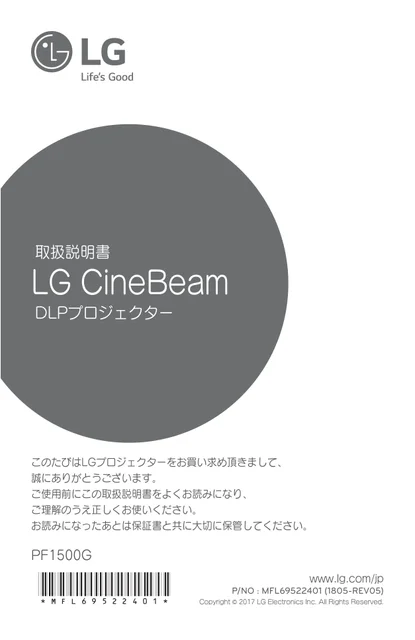 lg PF1500G.AJL